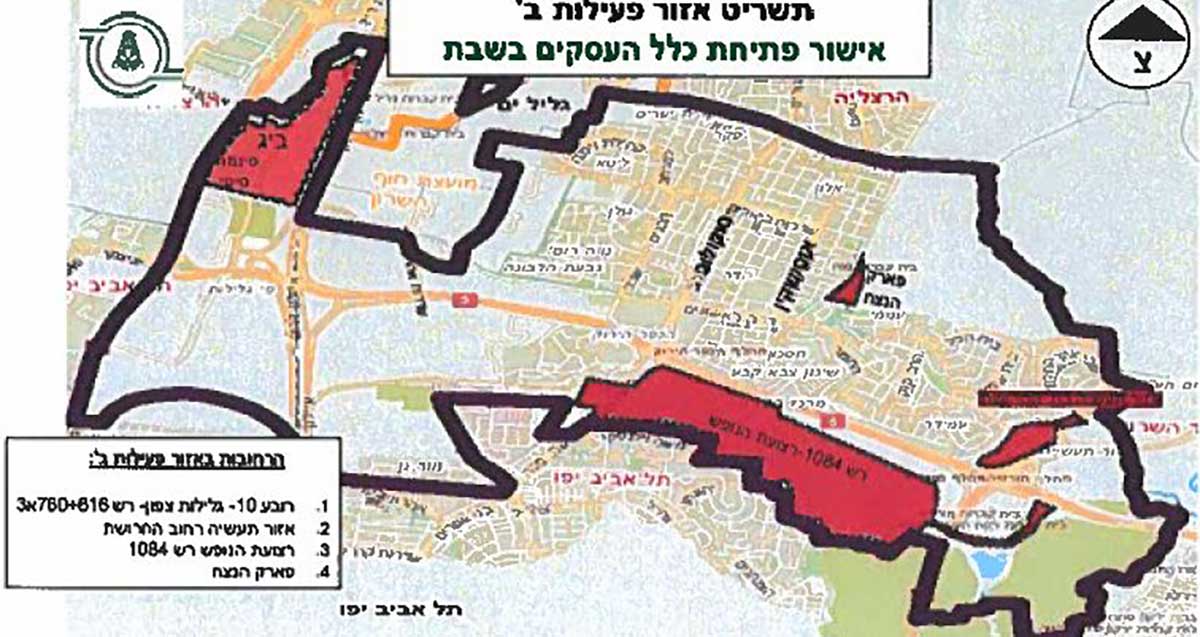 חוק העזר העירוני לפתיחת עסקים בשבתות - אזור פעילות ב'. האזורים הפתוחים מסומנים באדום. ארבעה אזורים.