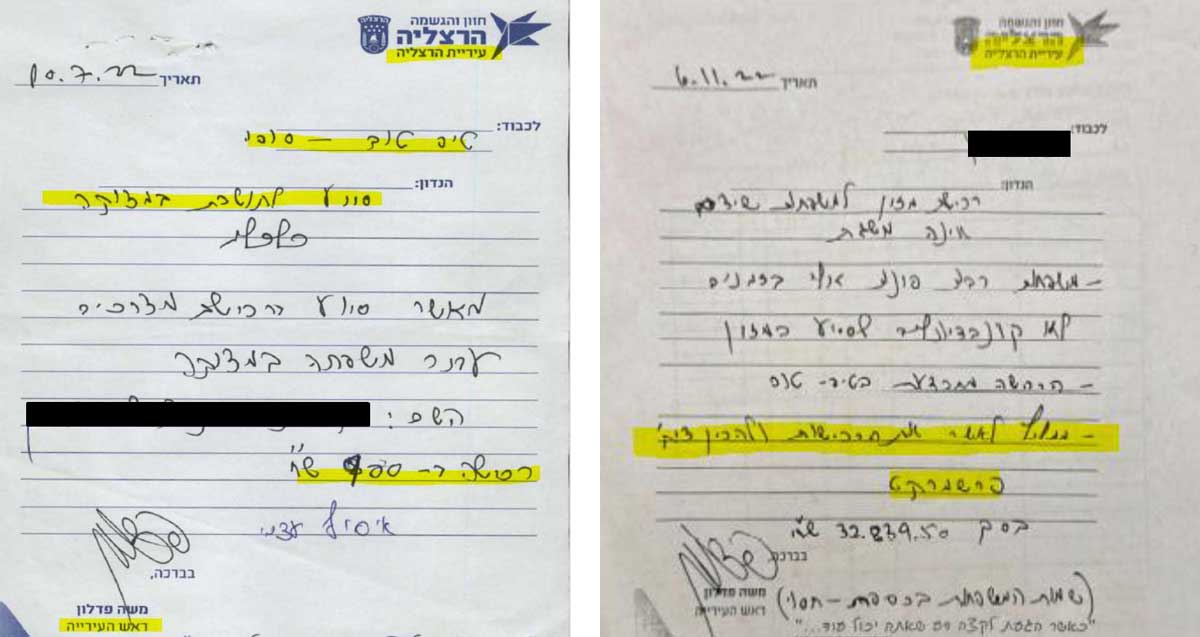 שני מזכרים רשמיים של עיריית הרצליה בהם מורה ראש העיר לשעבר משה פדלון על רכישת סיוע כלכלי למצרכים ברשת טיפטופ ופרש מרקט לנזקקים