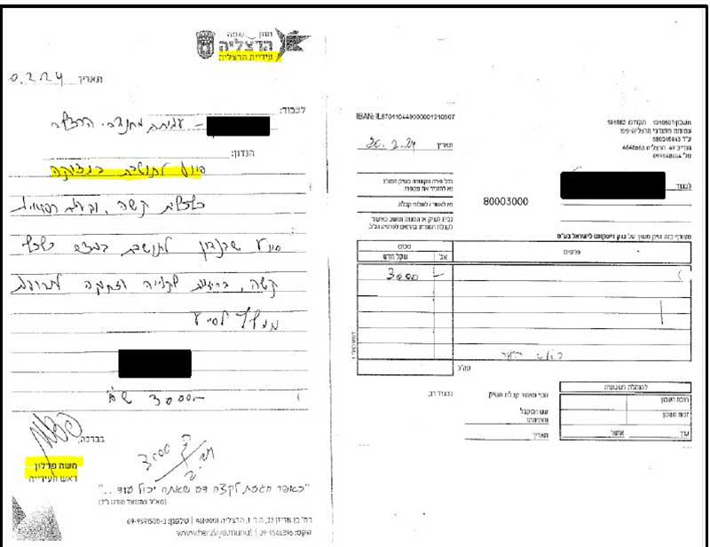 מזכרים רשמיים של עיריית הרצליה בהם מורה ראש העיר לשעבר משה פדלון על רכישת סיוע כלכלי למצרכים בצמוד לשובר הצ׳ק