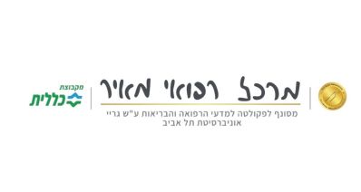 לוגו המרכז הרפואי מאיר בכתב ידו של תומר גרינברג ז"ל