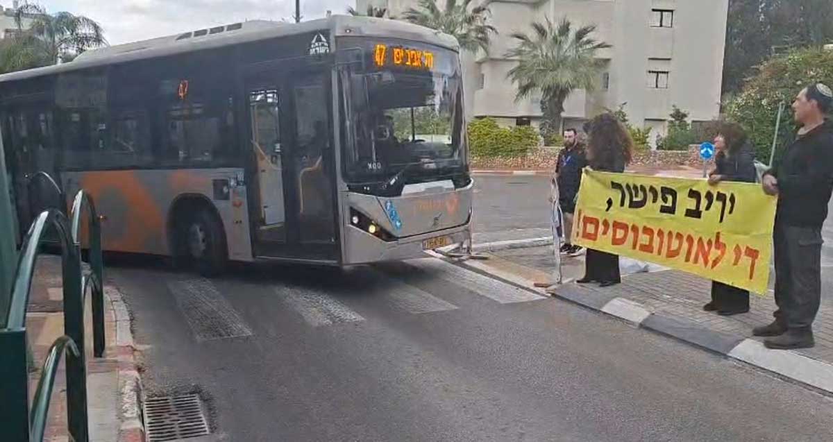 תושבי רחוב הבנים בהרצליה מפגינים נגד יריב פישר. בצומת ברחוב בנים במקום שאוטובוס מתקשה לעבור