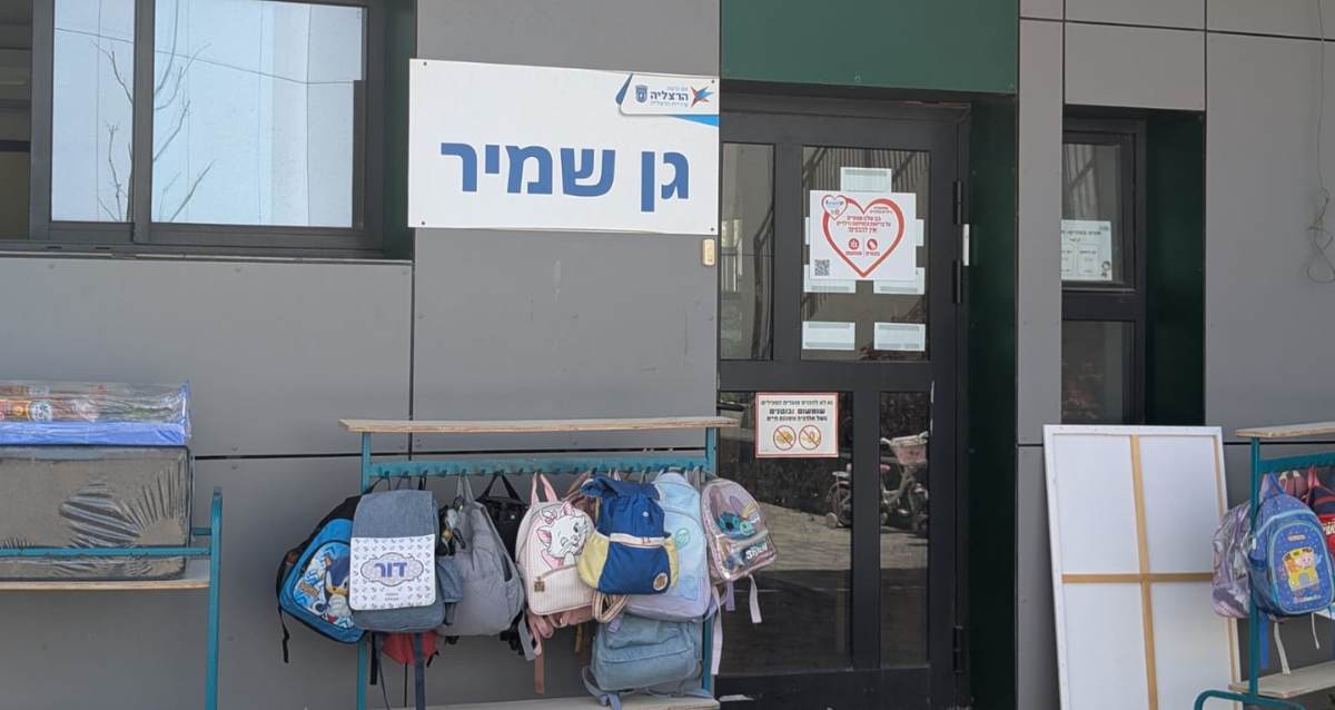 מבנה גן שמיר מבחוץ - שלט הגן ומעמד לתליית תיקים, צילום: פרטי