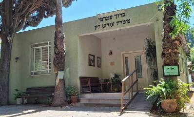 בית עמרמי בכפר סבא. בניין חד קומתי עם כניסה גדולה, בה יש ספסל ועציצים.