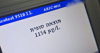 התוצאה במחשב הינשוף המשטרתי. צילום: דוברות המשטרה