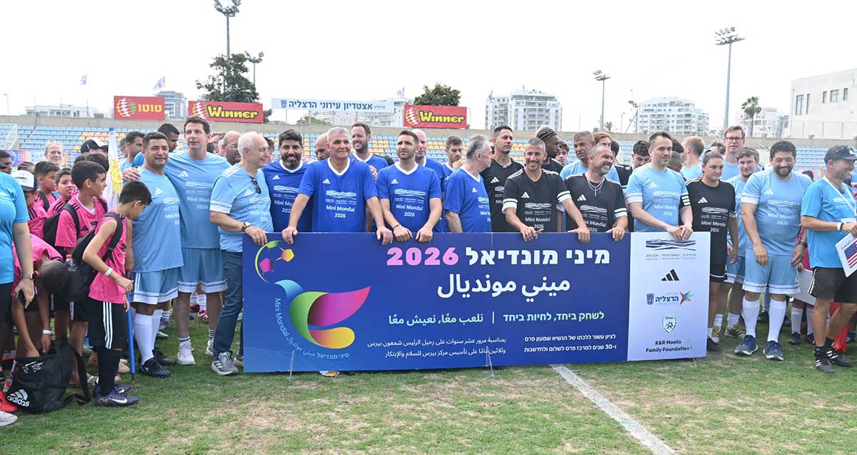 מיני מונדיאל באצטדיון הרצליה