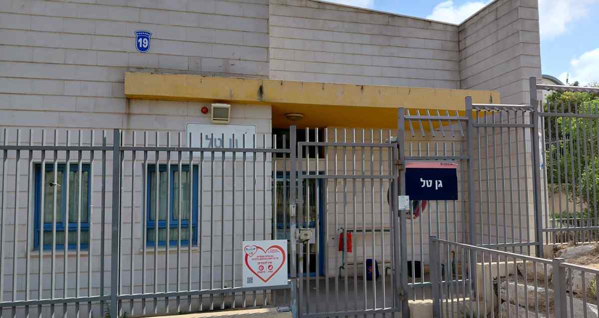 מבנה גן טל בהרצליה, צילום פרטי