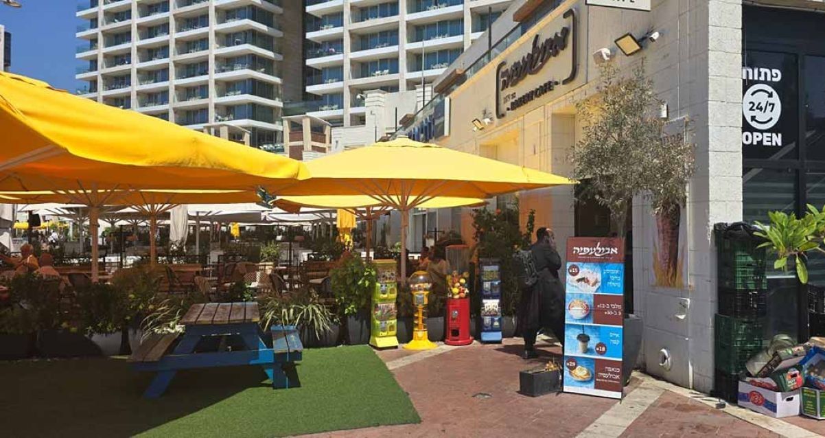 מסעדת אבולעפיה בחזית קניון ארנה בהרצליה. צילום: שרון אונליין