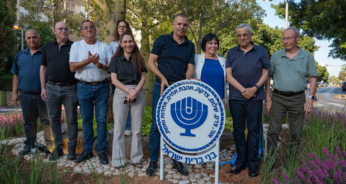 טקס חנוכת כיכר בני ברית בכפר סבא. צילום: נועם פריימוביץ