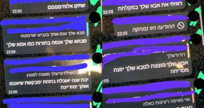 צילומי מסך מתוך קבוצת ווטסאפ של תלמידי קלמן עם קללות, צילום: מתוך עמוד הפייסבוק רמתשרונים-תושבים למען תושבים