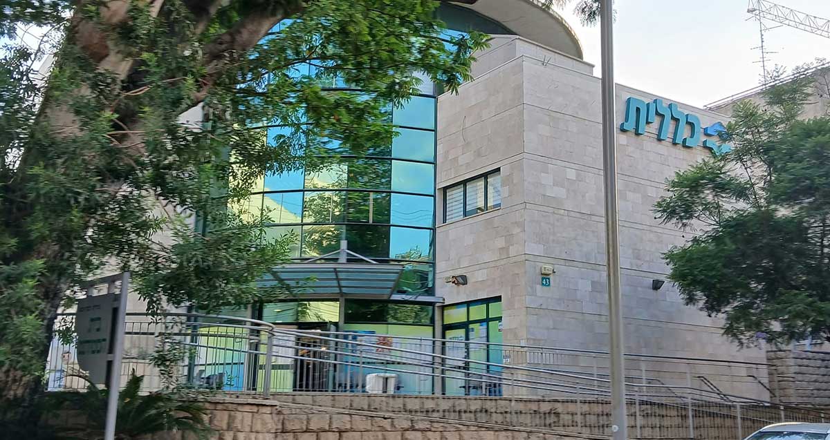 מבנה קופת חולים כללית ברחוב בן גוריון בכפר סבא. בחלקו הקדמי מבנה מלבני ואליו מחובר מאחור מבנה עגול.