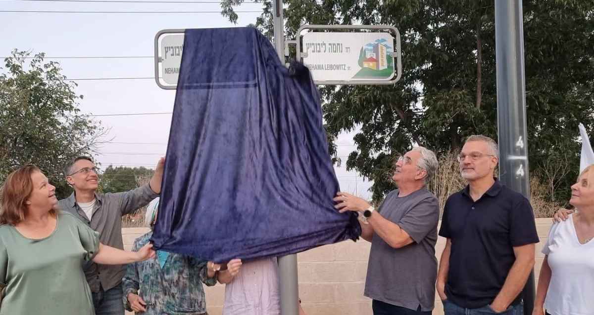 חיים ברוידא בטקס הסרת הלוט ברחוב נחמה ליבוביץ'. צילום: עיריית רעננה