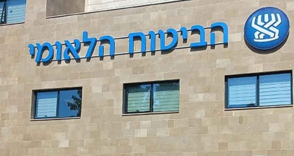 לוגו ביטוח לאומי על בניין, צילום: ביטוח לאומי