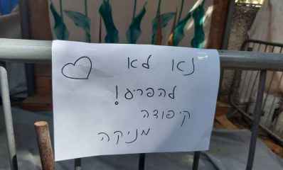 מחילת קיפוד בארז החול בגן ילדים, צילום: עיריית רמת השרון