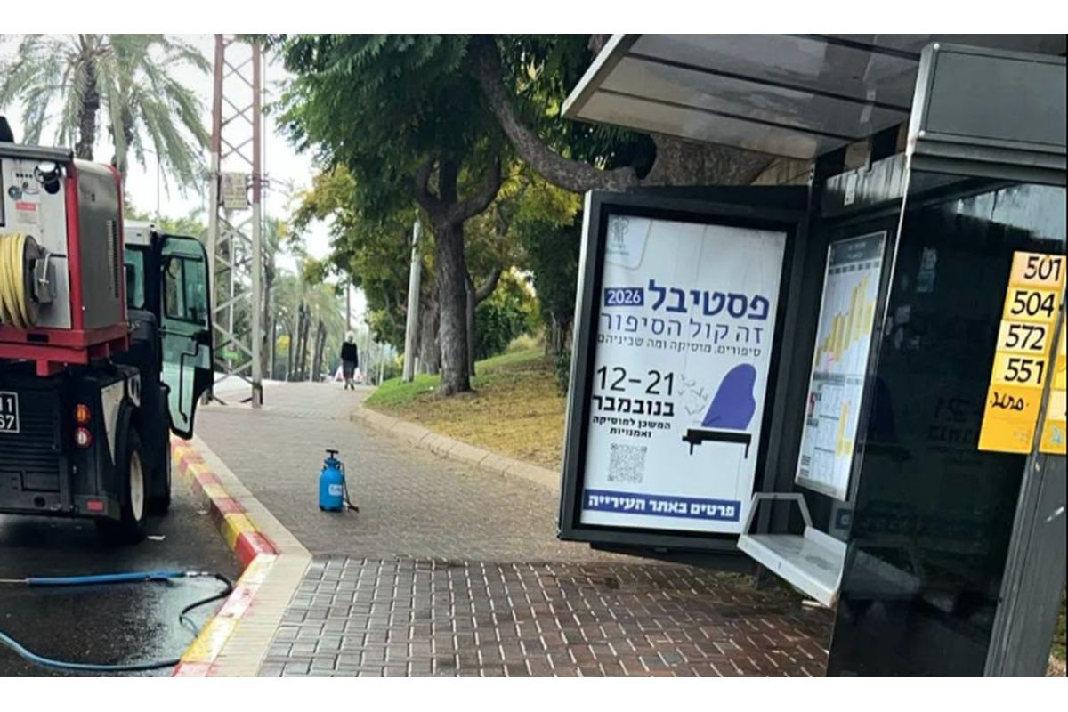 תחנת אוטובוס ברעננה. צילום: דף הפייסבוק של חיים ברוידא