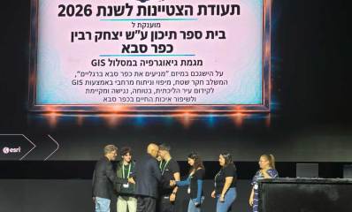 נציגי תיכון יצחק רבין מקבלים תעודת הצטיינות