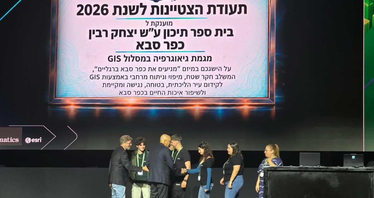 נציגי תיכון יצחק רבין מקבלים תעודת הצטיינות